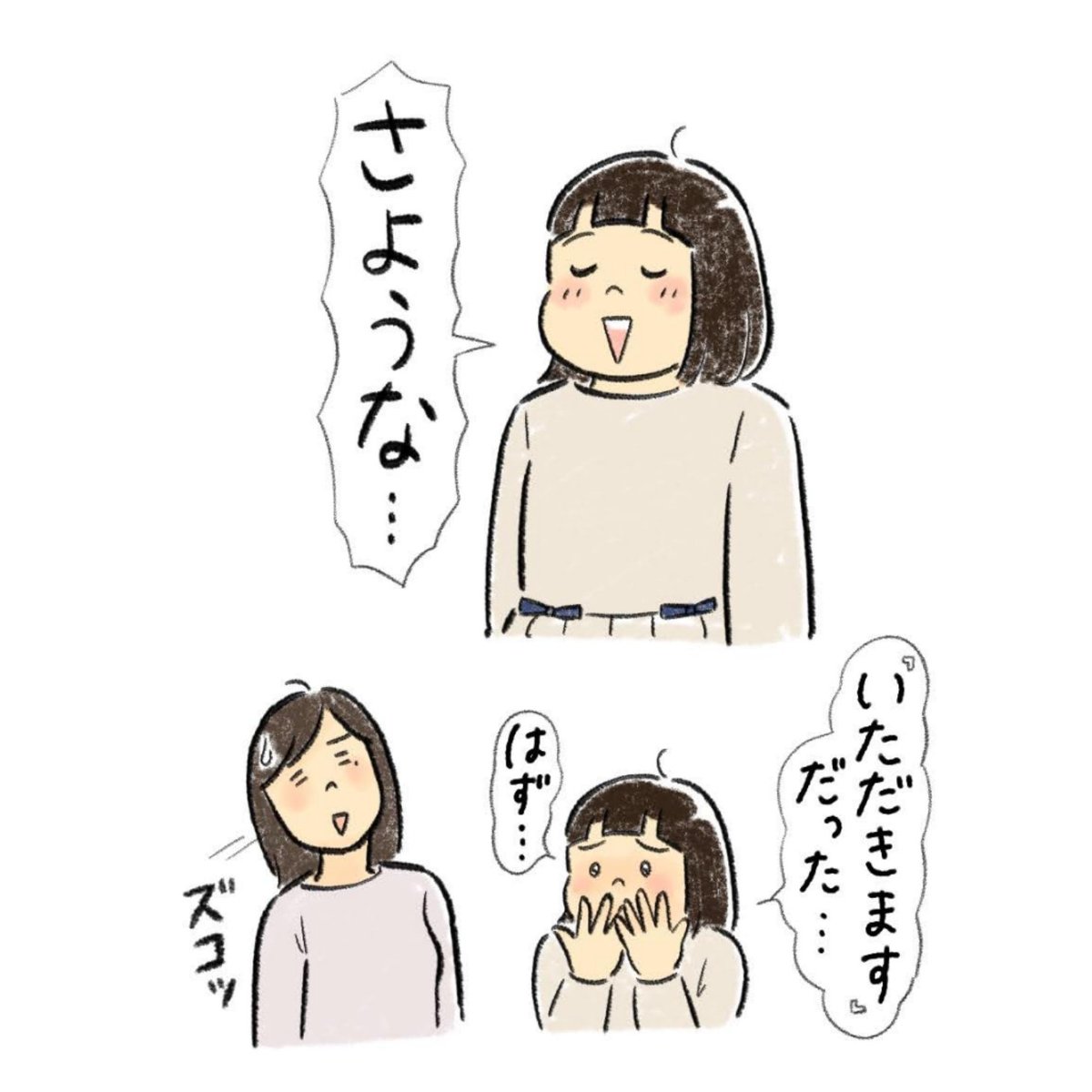 これから献立係、ちゃんとやれるかなぁ? 