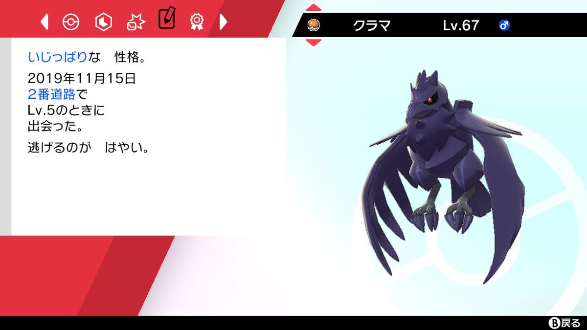 アブソリュート Vtuber活動準備 アーマーガアってpv時点でかっこよくて ココガラ出てこれは進化したらもしかして って思ったらその通りだったやつ ジャッジ入って能力見たら全項目 まあまあ のマーマーガアでした アブソリュート Vtuber活動準備 アーマーガアってpv時点でかっこよくて ココガラ出てこれは進化したらもしかして って思ったらその通りだったやつ ジャッジ入って能力見たら全項目 まあまあ のマーマーガアでした
