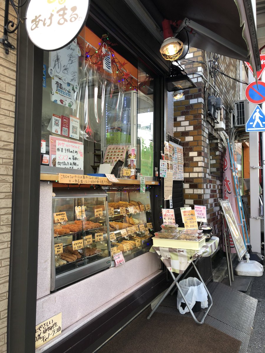 葛飾区新小岩 なかじま 新小岩 あげまる テイクアウトのお店 新小岩駅南口アーケード後ろの方 アジフライと唐揚げを注文して ランチ弁当をお願いする 安くて美味い 美味しいお弁当をテイクアウト できるお店は貴重です 満足満腹 新小岩 あげまる 葛飾区新小岩 なかじま 新小岩 あげまる テイクアウトのお店 新小岩駅南口アーケード後ろの方 アジフライと唐揚げを注文して ランチ弁当をお願いする 安くて美味い 美味しいお弁当をテイクアウト できるお店は貴重です 満足満腹 新小岩 あげまる