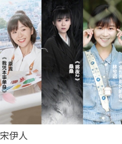 N3buLa84's tweet photo. Congrats to #SongYiRen for being nominated for actress of the year for the Fifth Golden Guduo Network Film. 
Vote here:
https://t.co/f3jWBgTHg4
#宋伊人 #IreineSong 
#EverNight2  #将夜2
#ProfessionalSingle #我凭本事单身
#TheBestofYouInMyMind 
#全世界最好的你 https://t.co/zhobGqlmrx