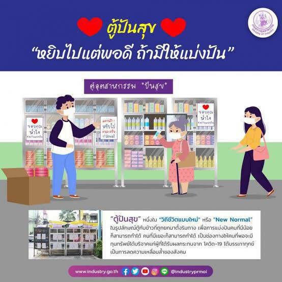 t0970583729's tweet photo. ประเทศไทยของเรามีดีหลายอย่าง อย่างนึงที่เป็นเอกลักษณ์ผู้ที่นักท่องเที่ยวชอบพูดถึงคือคนไทยมีน้ำใจ คนไทยชอบช่วยเหลือคนที่เดือดร้อน
#ขอให้ช่วยกันทำดีทำสิ่งที่ถูก
#ไม่เอาทุกม็อบ https://t.co/arm39RTpTV