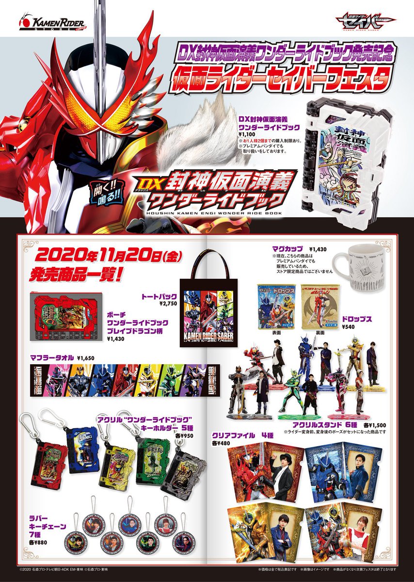 ☆送料無料☆ 当日発送可能 仮面ライダーセイバー 缶バッジ 2個セット