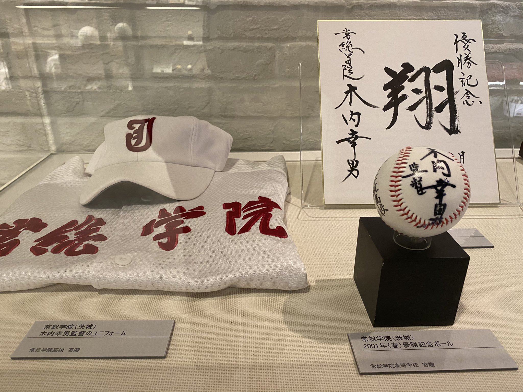 木内幸男(故人) | 元常総学院監督サイン色紙 高校野球 : 春夏の甲子園