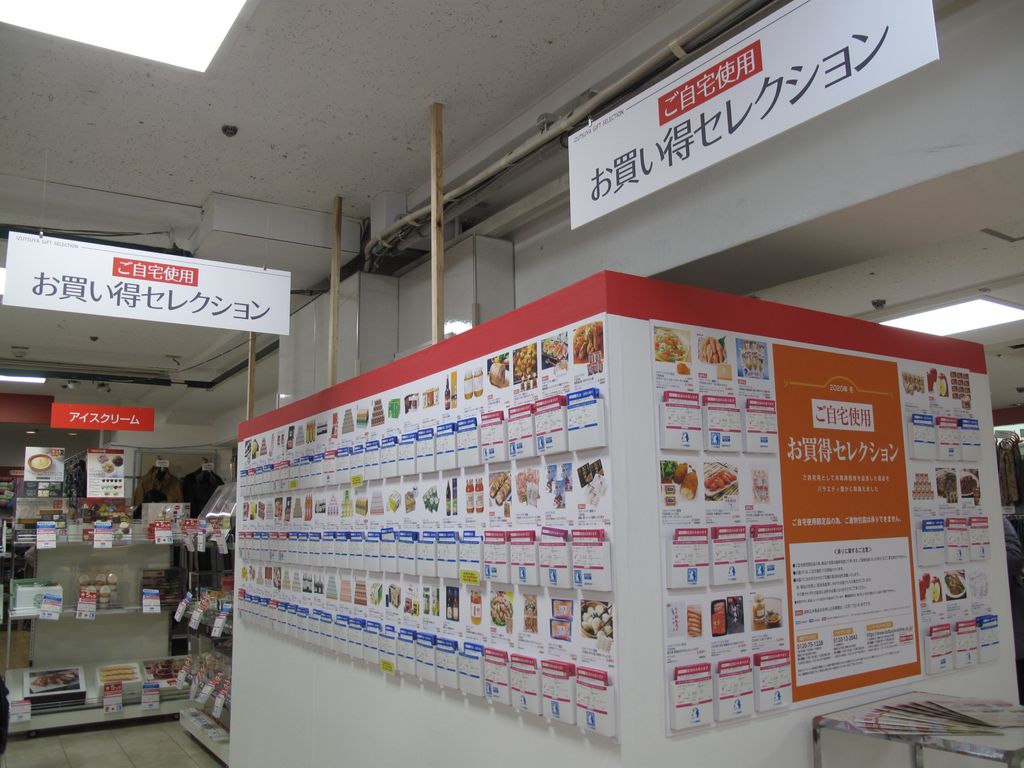 小倉井筒屋スタッフ 本館8階 催場 お歳暮ギフトセンター では ご自宅用お買い得セレクションコーナーが充実しています ご自宅用としてお買得価格を追求した商品をバラエティ豊富に取り揃えました また 井筒屋オンラインショッピングでは 全国送料