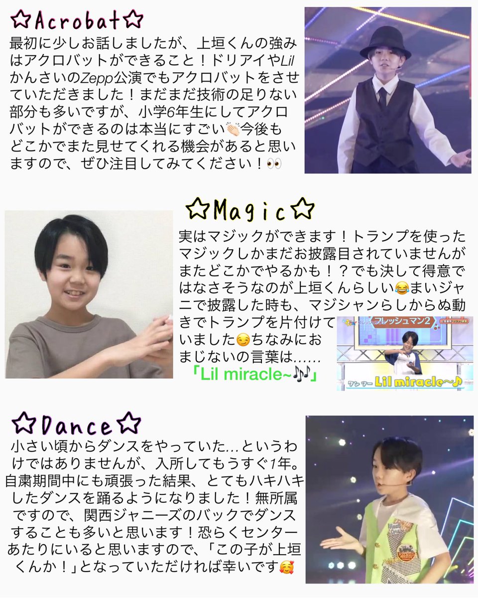 いちごミルク 本日11 29の まいジャニ に出演していた 関西ジャニーズjr Boysbe の 上垣廣祐 くんを見て気になったそこのあなた 上垣くんのステマシートを作ったので 是非ご覧下さい 軽率に沼にハマっちゃって 上垣くんの所属するboys Beの いちごミルク 本日11 29の まいジャニ に出演していた 関西ジャニーズjr Boysbe の 上垣廣祐 くんを見て気になったそこのあなた 上垣くんのステマシートを作ったので 是非ご覧下さい 軽率に沼にハマっちゃって 上垣くんの所属するboys Beの