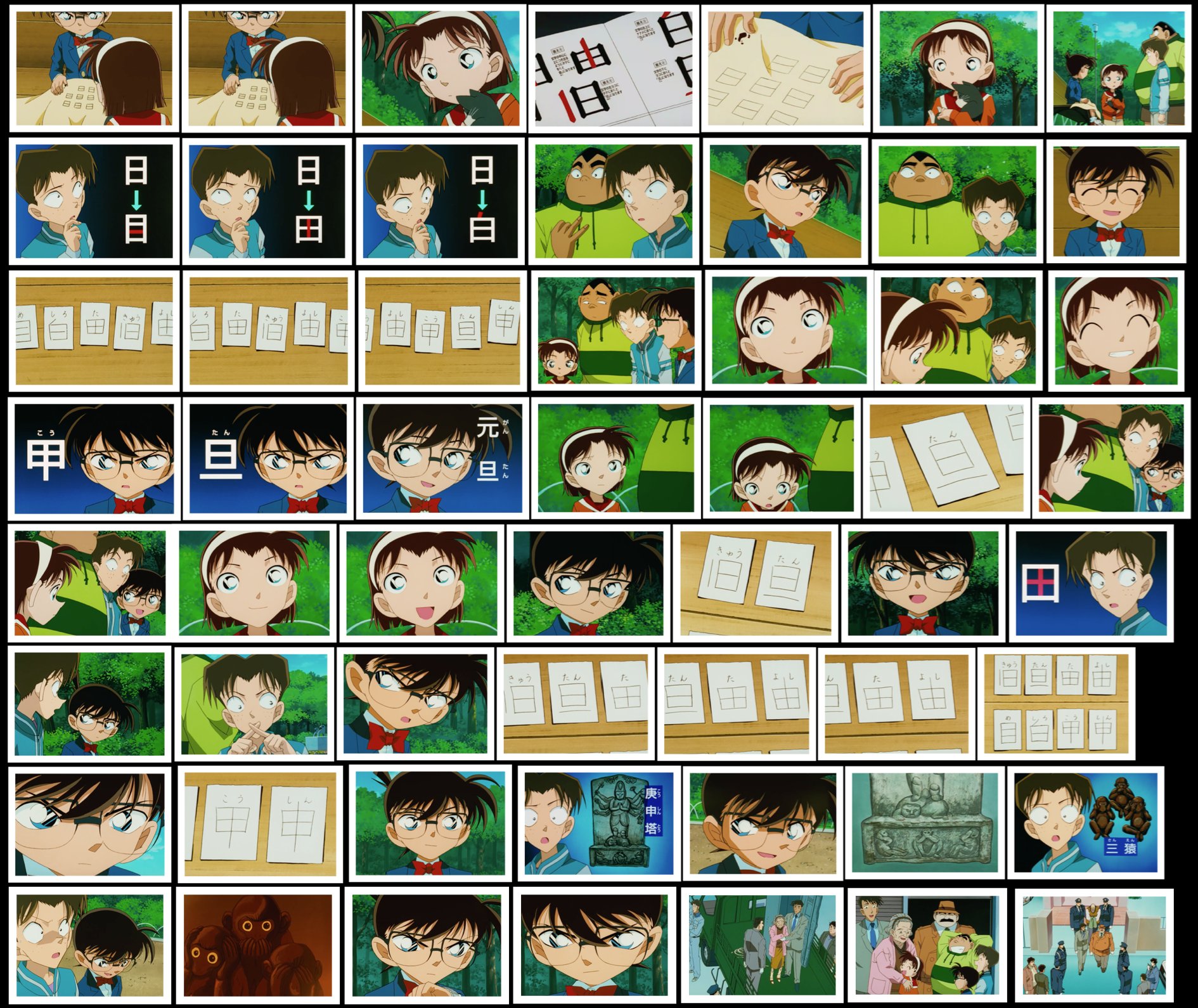 令和のシャーロック Sur Twitter 新一の事だからすぐに気づきましたが そのクイズの答えに該当するのが 目 白 田 旧 由 甲 旦 申 の8文字 この8文字が静の監禁場所を現しているわけではなく 亡くなった江崎の殺人事件の真相を 暗号で