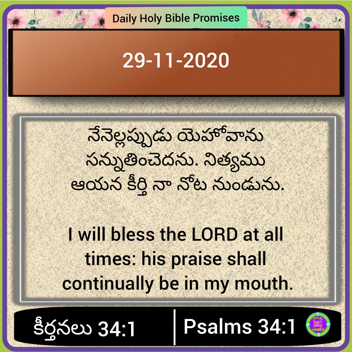 isamuelissac's tweet photo. #dailyholybiblepromises
#hebrondaily
#samuelissacprince https://t.co/7hXfD21lMy
