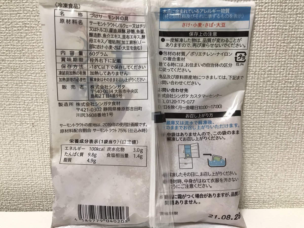 加奈森もなか お菓子 Twitter પર シンガタ お茶の水女子大学公認サークル Ochas監修 づけサーモン丼 Ochas 前にバウムクーヘン買いに大学行ったら 売り切れですぅぅ って言われたところだ