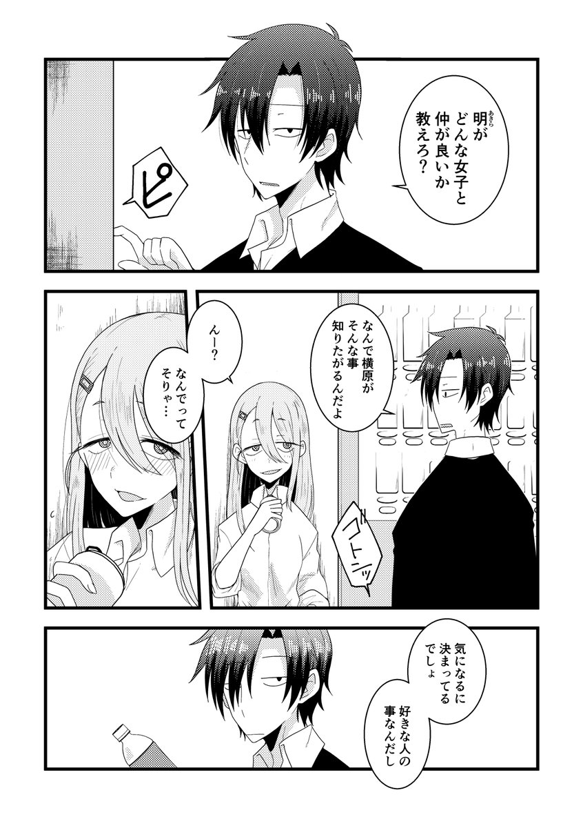おくりごま めかくり Pa Twitter 創作漫画 傍から眺める学園ラブコメ4 友人くんと友人ちゃん おくりごま めかくり Pa Twitter 創作漫画 傍から眺める学園ラブコメ4 友人くんと友人ちゃん