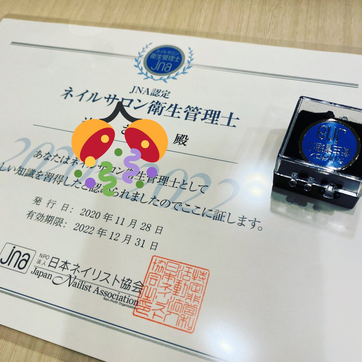 ネイルサロン衛生管理士