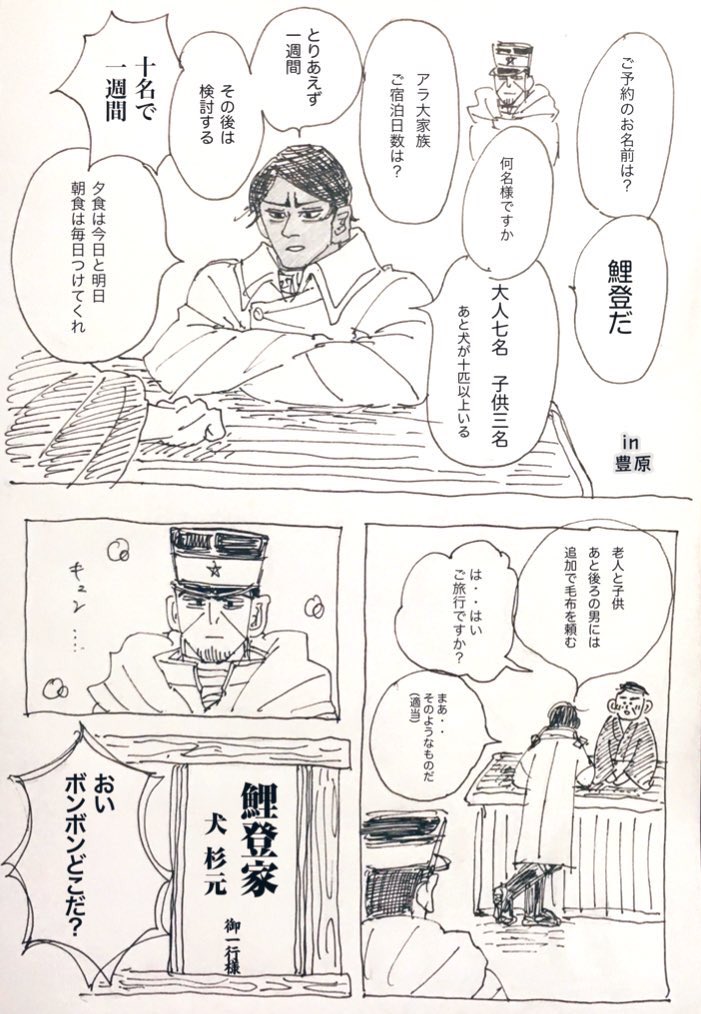 ムルカ 10 1 2 うさみ On Twitter 宿の手配だけテキパキ動く少尉