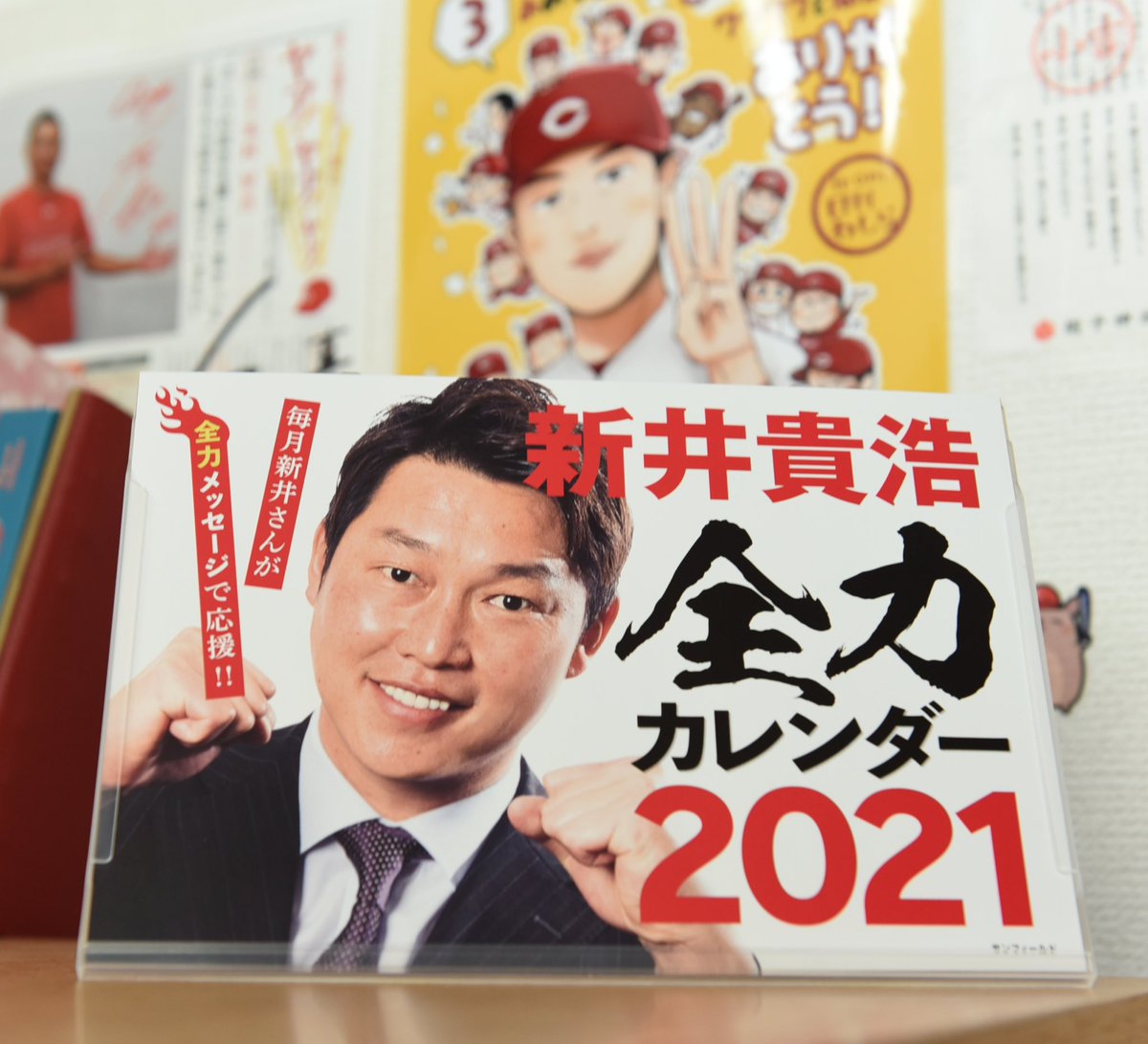 真田一平 広島アスリートマガジン編集長 On Twitter バリバリバリ 新井貴浩全力カレンダー2021 バリ と 全力 めちゃくちゃ相性がいいですね 2つのキーワードが並べば 不思議と広島パワーが湧いてくる 今日も バリ全力 でがんばるぞぃ 新井貴浩