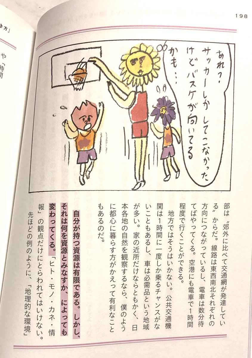 仕事や人生、人間関係を動植物が教えてくれる亀田恭平さん著「弱虫の生きざま」という本のイラスト100点くらい描いてます。動植物からの教訓、めちゃくちゃ説得力のある本です!(7月に発売していたのに見本が送られてきてなくて知らずで、宣伝が今さらですいません...)https://t.co/XzXlckyFNH 