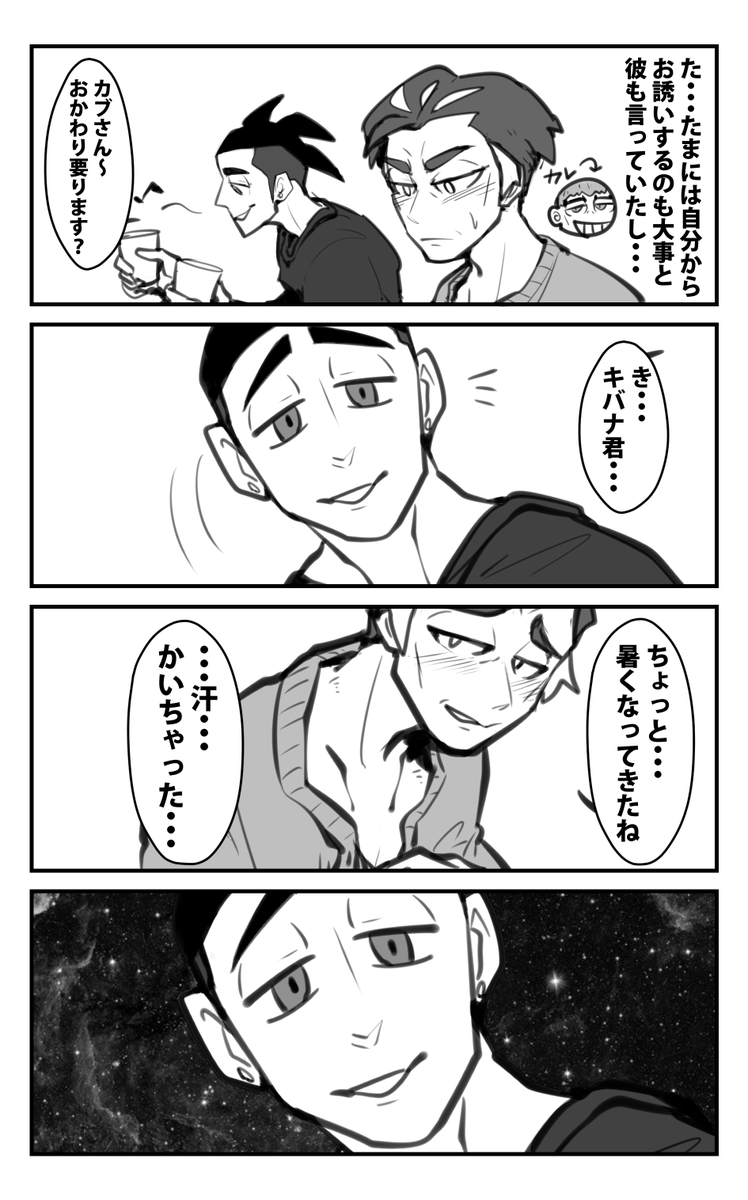 前に呟いたキバカブをちょっと描いてみたり https://t.co/qaUSzyzG3K 