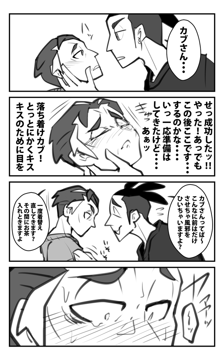 前に呟いたキバカブをちょっと描いてみたり https://t.co/qaUSzyzG3K 