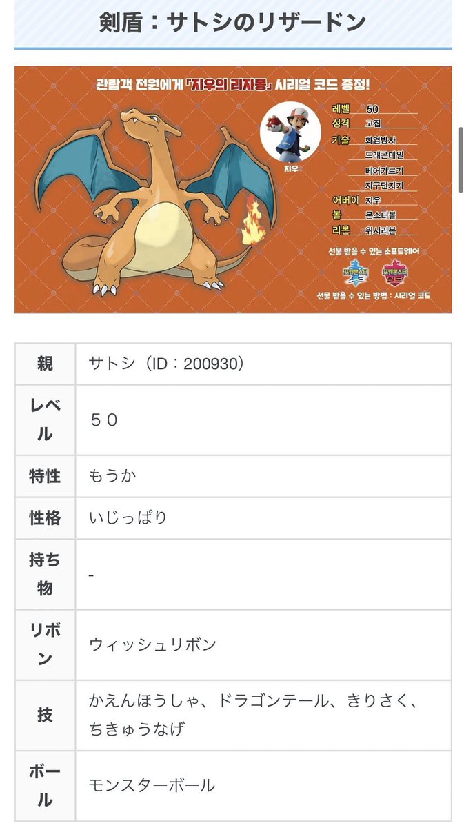 Aznsw Tos 出 配信韓国ミュウツー リザードンコード ヨーロッパ ザルード シリアルコード Id 1113 求 お誕生日ピカチュウ イーブイ マホミルコード コードのみ 画像配信のコードになります 興味ある方はdmまでご連絡お願いします