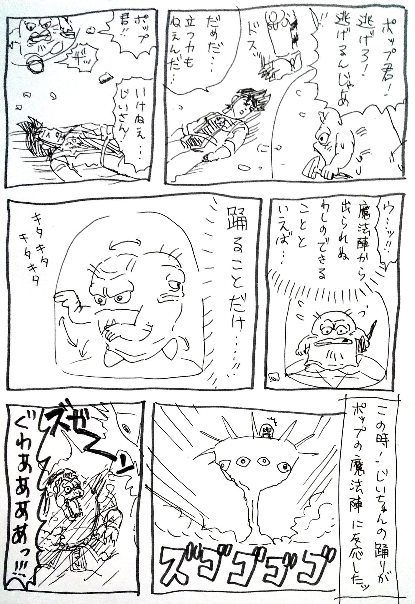 スエキー 踊りが魔法陣に このネタは どうか使徒る 方々のネタをまとめて描かせていただきましたァン ダイの大冒険 魔法陣グルグル