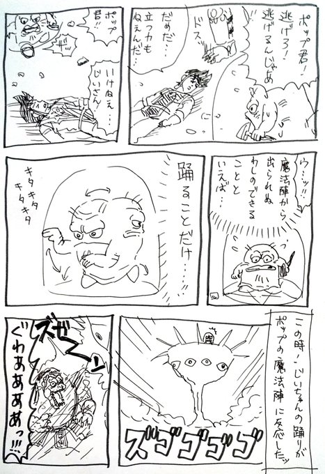 魔法陣グルグル を含むマンガ一覧 いいね順 ツイコミ 仮