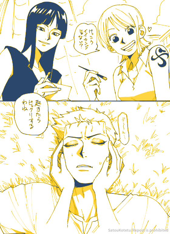 お昼寝中にナミさんロビンちゃんに悪戯で目元周りの化粧をされてしまうゾロ(https://t.co/Tq8ctHxqbB) 