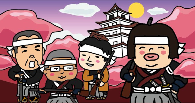 飯盛山のtwitterイラスト検索結果
