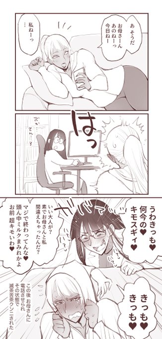 赤ちゃんプレイ時以外でお母さんと呼んでしまって恥ずかしがる筋肉女 