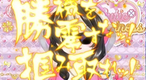 勝機を零すな掴み取れのtwitterイラスト検索結果 勝機を零すな掴み取れのtwitterイラスト検索結果