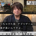 声優さんの生活の質が向上!？アプリゲームのおかげとは一体…!