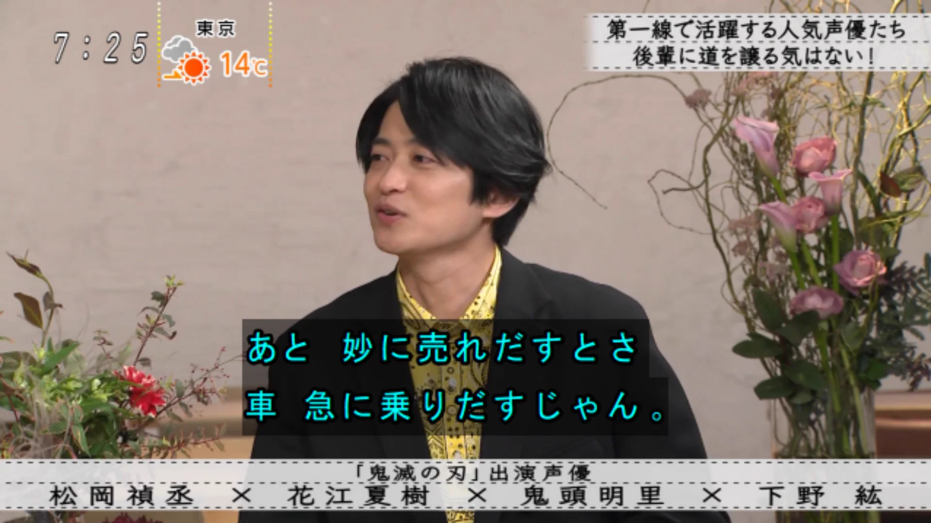 声優さんの生活の質が向上！？アプリゲームのおかげとは一体…！！