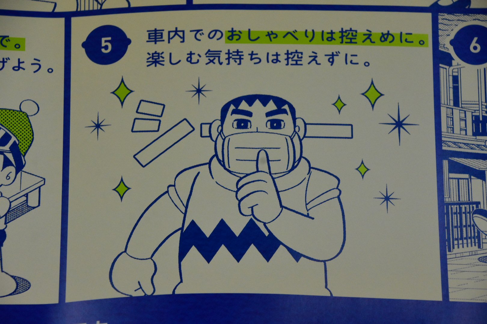 Yusuke Na Twitteru Jr西日本のドラえもんによる新しい鉄道様式の広告 今度は キレイなジャイアンかw