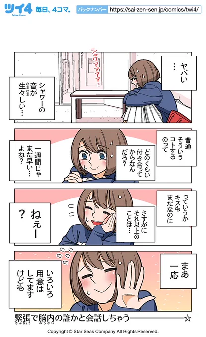 【OMAKE15-2】若林稔弥『幸せカナコの殺し屋生活』 https://t.co/KCpRw9MRwe #ツイ4 