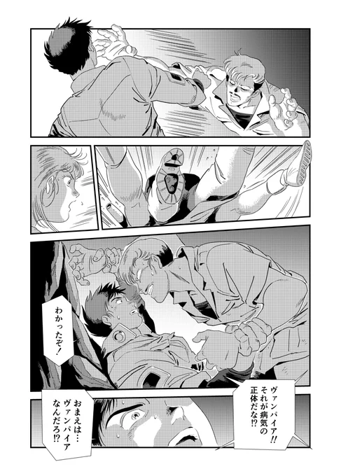 ダンディ:ワイルドハンターズ #漫画 #創作漫画 #安彦風 #SFアクション #オリジナル漫画 #ダンディ #ワイルドハンターズ #冒険活劇 #ホラー #少年漫画 https://t.co/4HXDu3J9He 