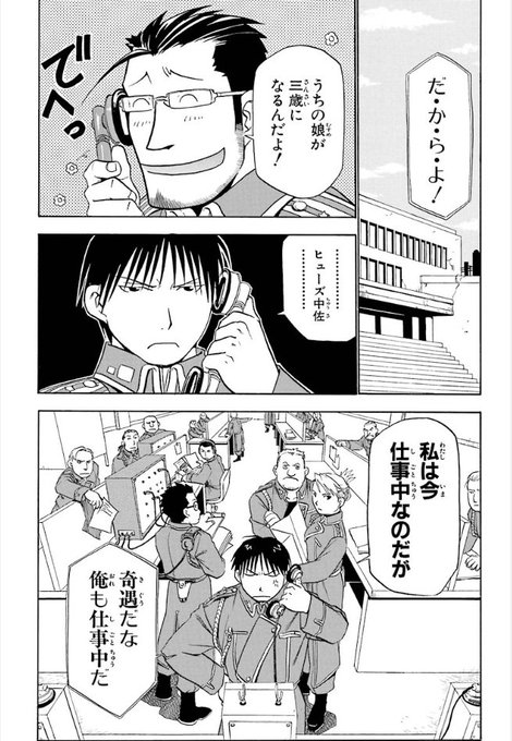 ヒューズ中佐のtwitterイラスト検索結果 古い順 ヒューズ中佐のtwitterイラスト検索結果 古い順