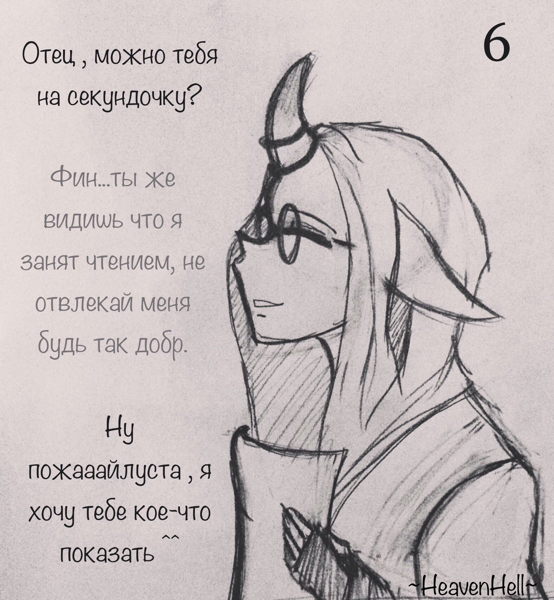 kami_heavenhell's tweet photo. 5) * reads * 
F: "Yes, it is ^ ^" 
D: hmm. 
6) F: Father can you for a second? 
D: Fin.. You see I'm busy reading, don't be so kind as to distract me. 
F: plеееase ^ ^ I want to show you something. 
7) * Sigh * https://t.co/Vsp76jOYPR