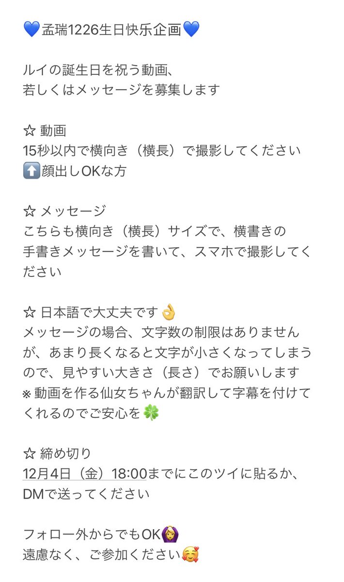 めぐ ゆーすけちゃん ちは そそ 紙に書いて写真撮って 手書き文字が見にくくならなければ イラストや柄が入っている紙でもイイよ 名前も入れてください こちらこそいつもありがとネ では お待ちしてま す