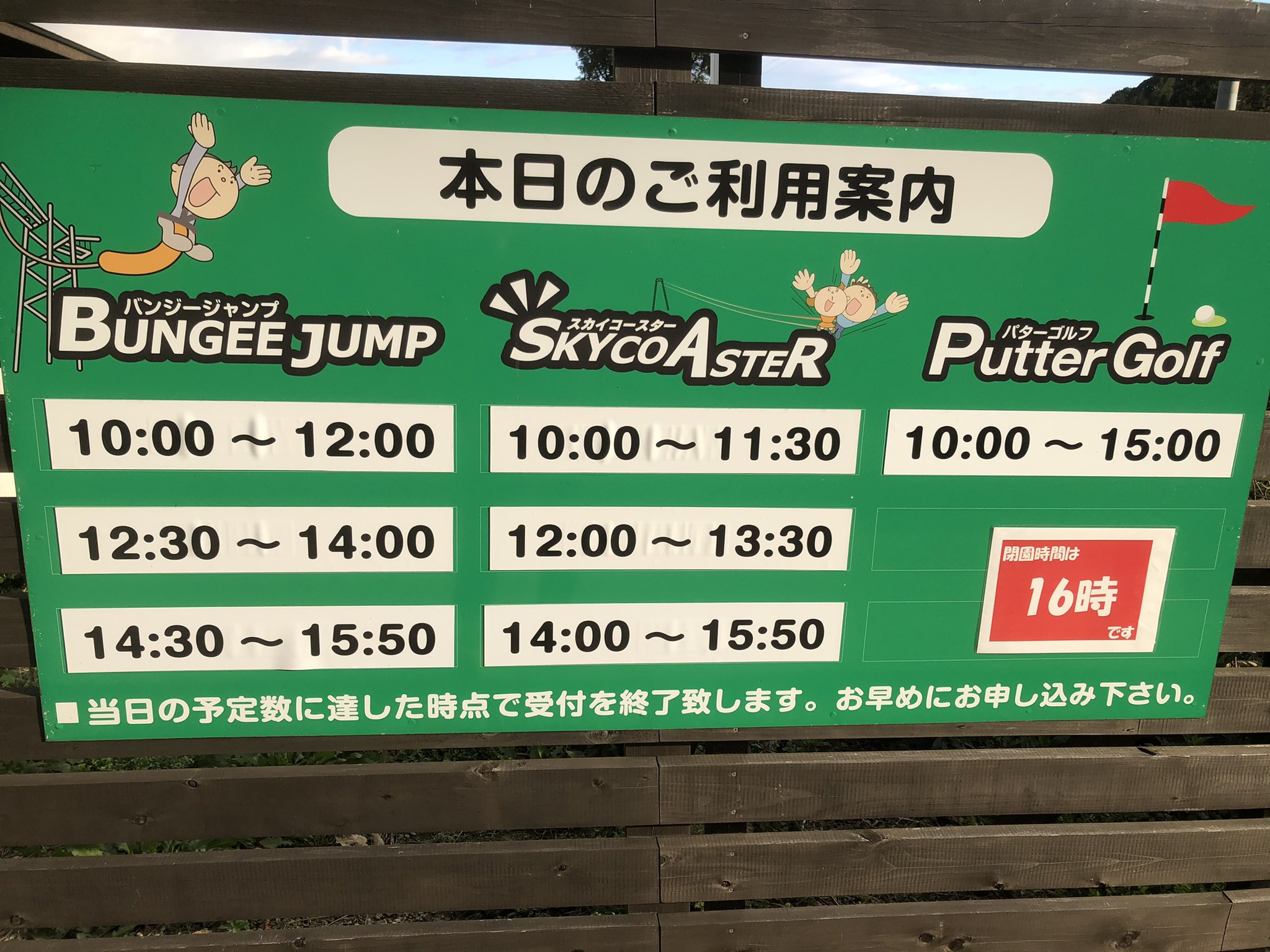 南知多グリーンバレイ 公式 No Twitter 昨日とは打って変わっての晴天 青空 最高のアウトドア日和ですね バンジージャンプ スカイコースター バーベキュー 南知多グリーンバレイ アスレチック 南知多 ボールプール 知多半島 内海 パターゴルフ 絶叫