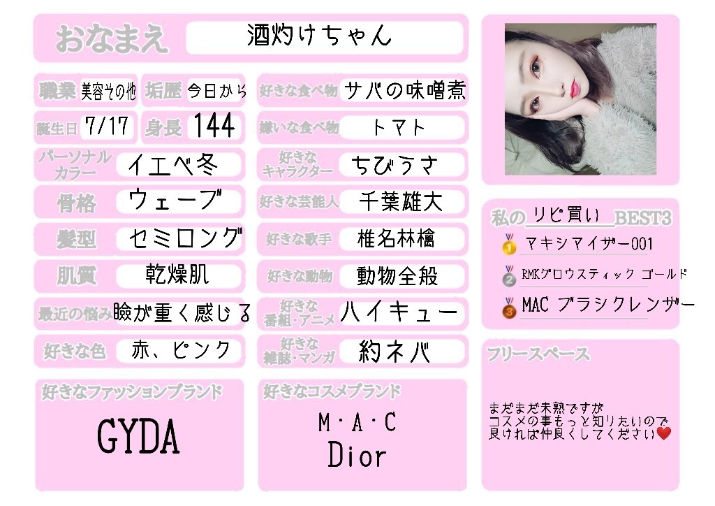 ブランドコスメ