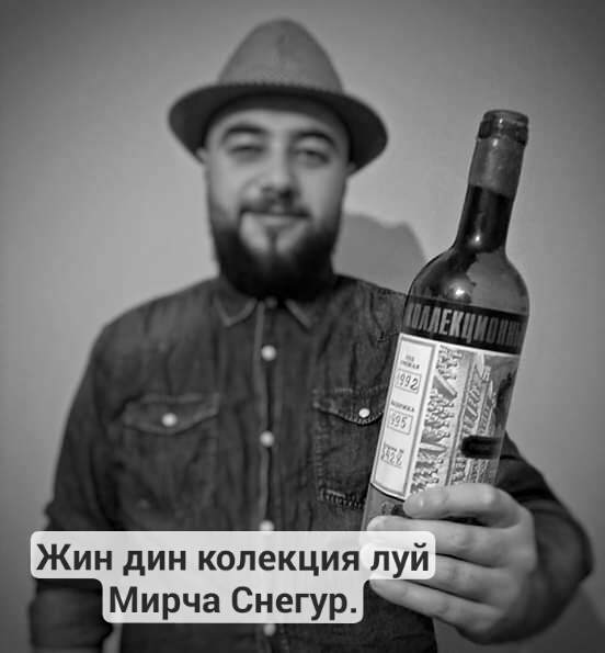 StasCiorescu's tweet photo. #wine #mirceasnegur #arhiva #winered #collection  #moldova #Stasciorescu #ciofilm #vin #Romania https://t.co/ud9TaUNGDQ
