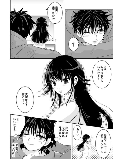 美少女 を含むマンガ一覧 2ページ ツイコミ 仮