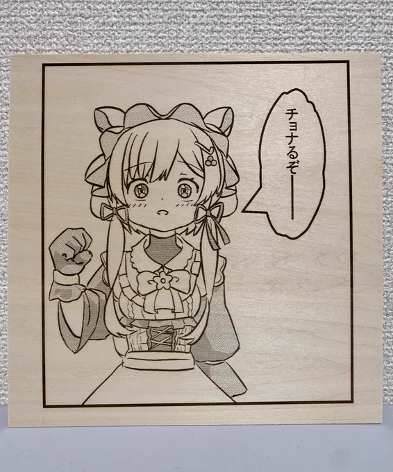 チョナってる? 
#絵にふぁー 