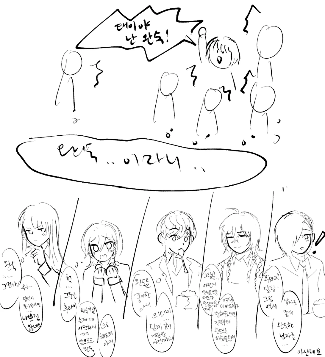 Shark_nameless's tweet photo. 동상이몽 #네임리스 #태이 #란스 #레드 #연호 #유리 https://t.co/1YCyTvDnXE