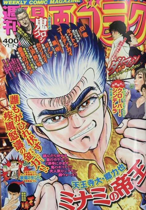 11月29日は #いい肉の日 

週刊漫画ゴラク最新号
『慶喜のグルメ』
豚肉が好きすぎるポンコツな
幕府最期の将軍様のお肉へのどうかしてる愛情の話

#漫画ゴラク #ゴラク 