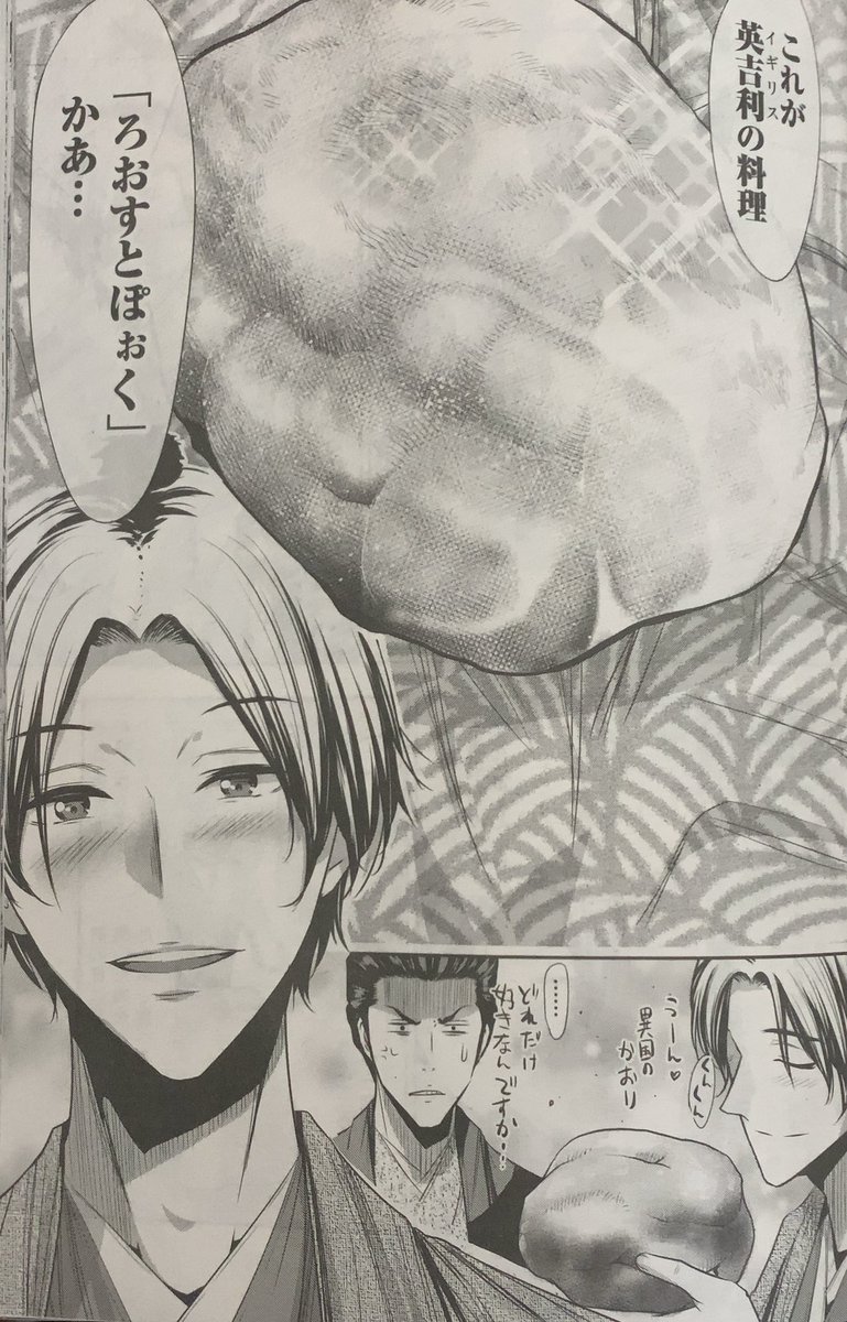 11月29日は #いい肉の日
週刊漫画ゴラク最新号
『慶喜のグルメ』
豚肉が好きすぎるポンコツな
幕府最期の将軍様のお肉へのどうかしてる愛情の話
#漫画ゴラク #ゴラク
