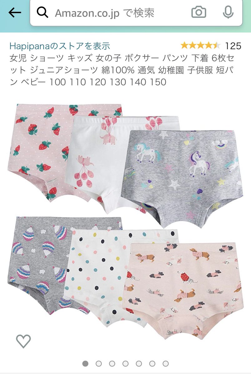 Twitter पर なちゅ おつかれ 尼で数量限定タイムセール来てる女児ボクサー ショーツ めっちゃかわいい しかも1枚あたり300円以下 安い 100 150サイズ T Co Kajdaasn6j Twitter पर なちゅ おつかれ 尼で数量限定タイムセール来てる女児ボクサー ショーツ めっちゃかわいい しかも1枚あたり300円以下 安い 100 150サイズ T Co Kajdaasn6j