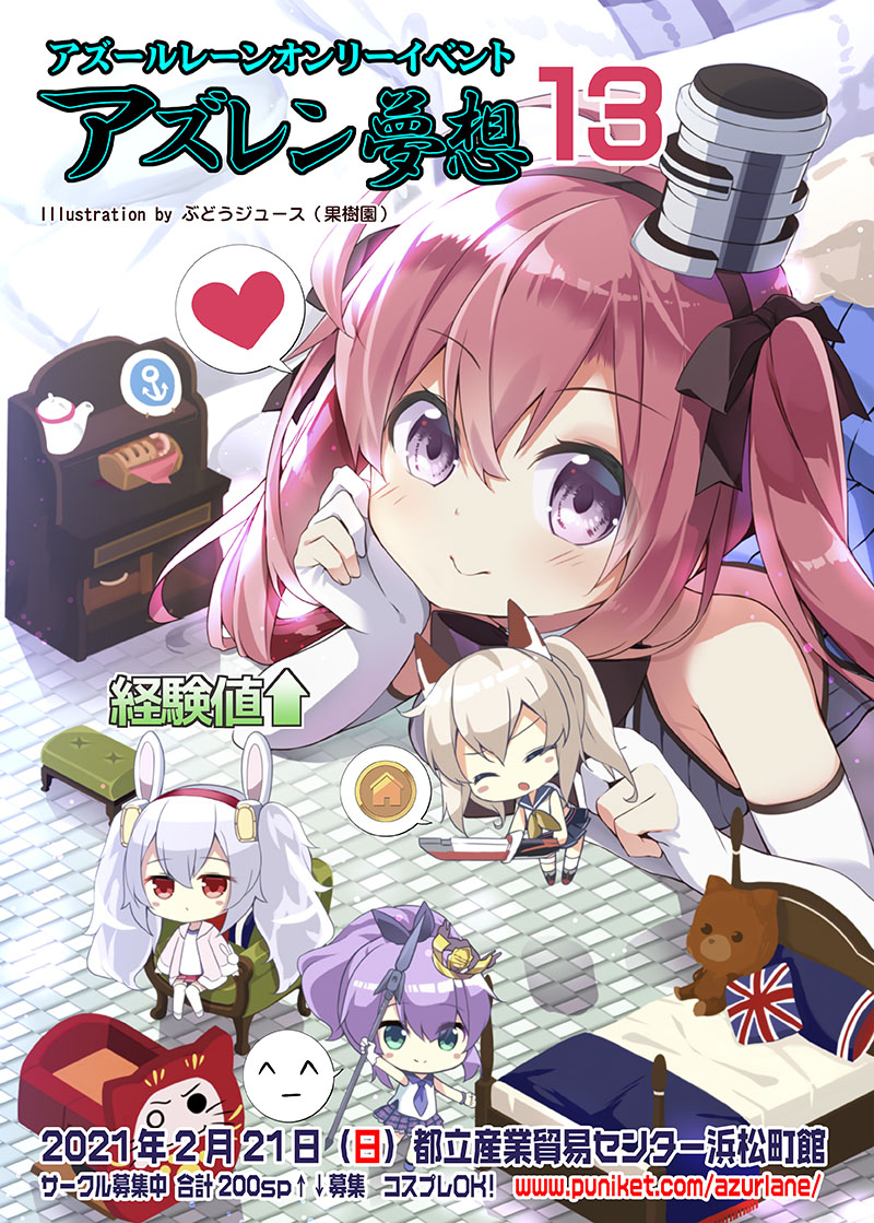 ぷにケット على تويتر 告知 2 21都産貿浜松町館開催 オンラインゲームタイム21冬内 アズレンオンリー アズレン夢想１３ T Co Fuw98ns4fb T Co Sg4sxru8vk