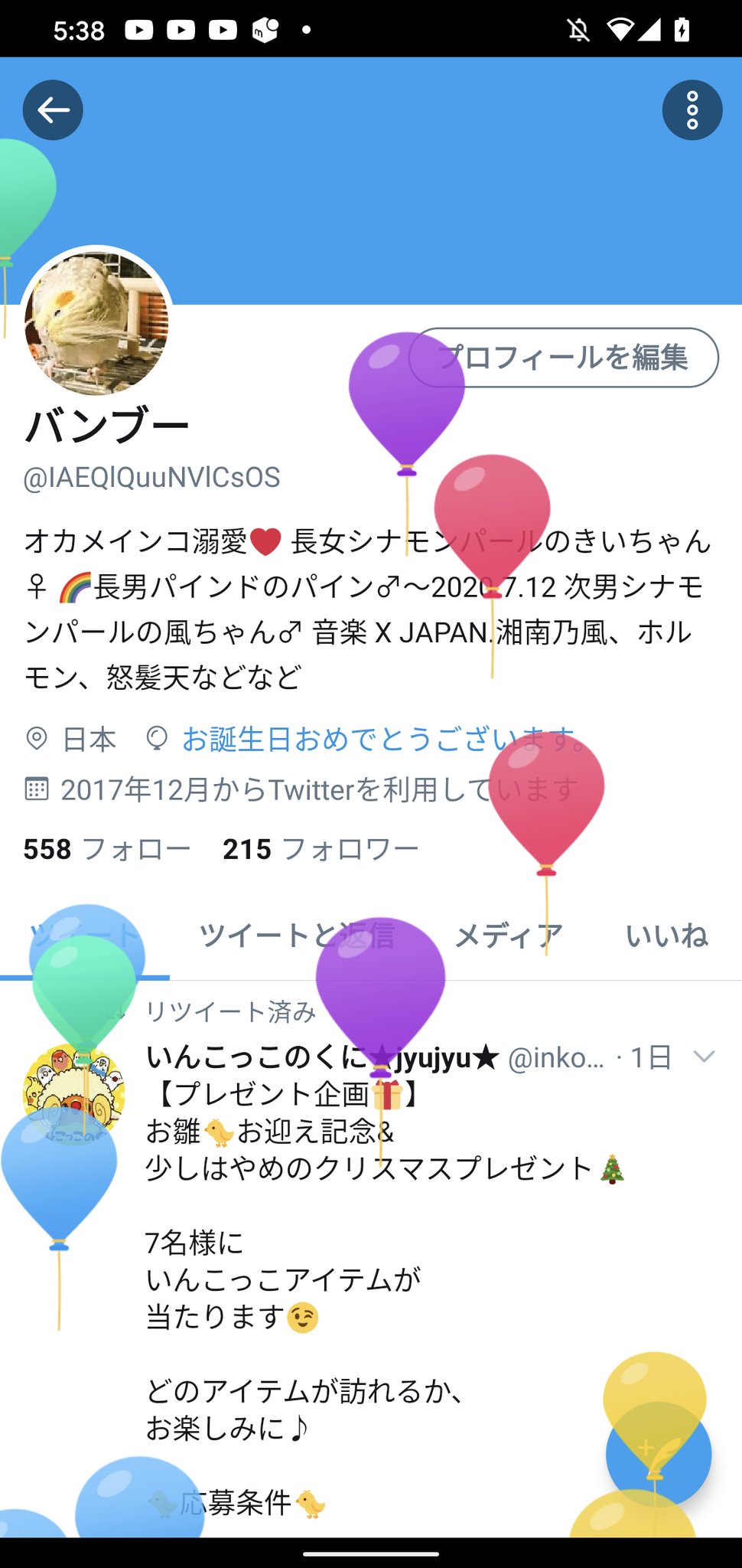 １１月２９日生まれ Twitter Search Twitter