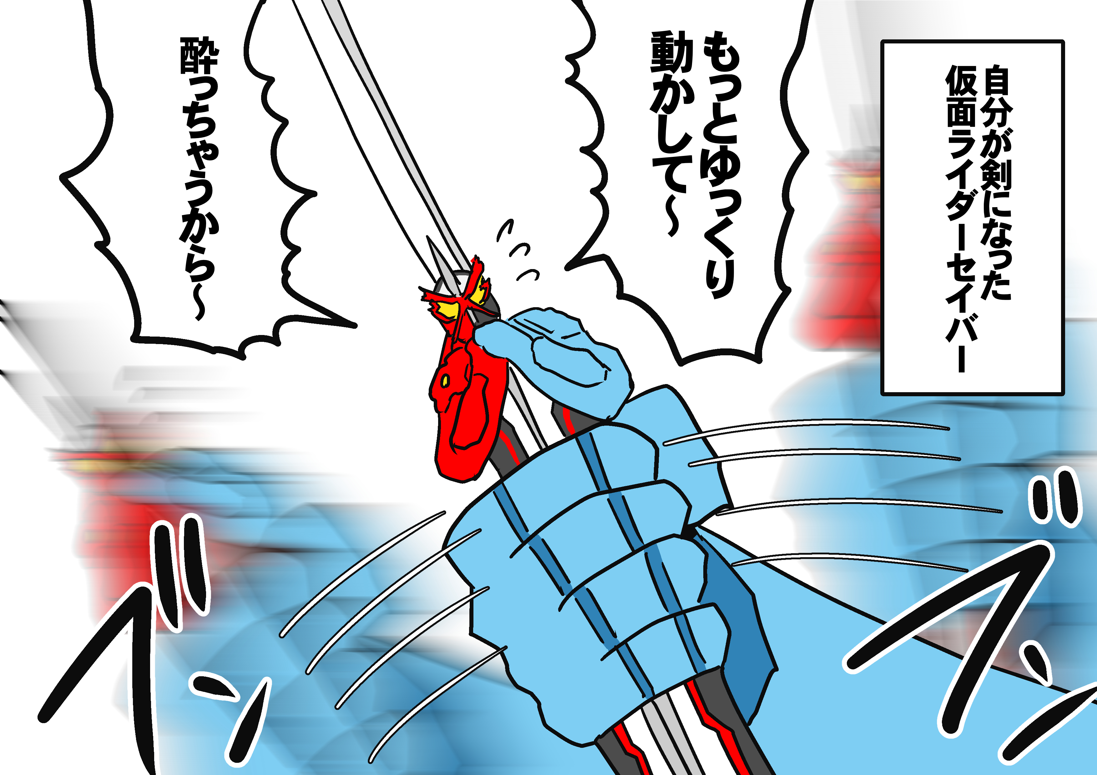 Twitter 上的 サーヘー 仮面ライダーセイバーイラストまとめ 仮面ライダーセイバー Nitiasa イラスト イラスト好きさんと繋がりたい 絵描きさんと繫がりたい 仮面ライダー T Co U2wwvl7qw6 Twitter