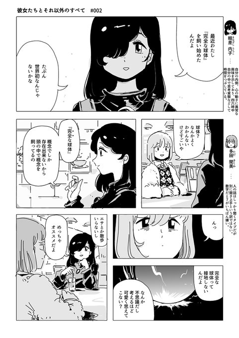 まんが 