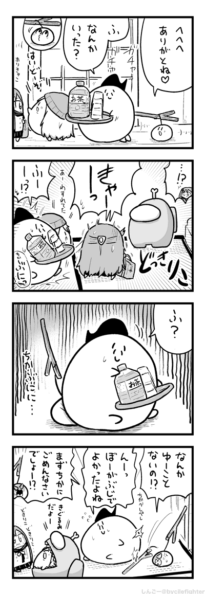 まずぼうのしんぱいをするまちゅうら 