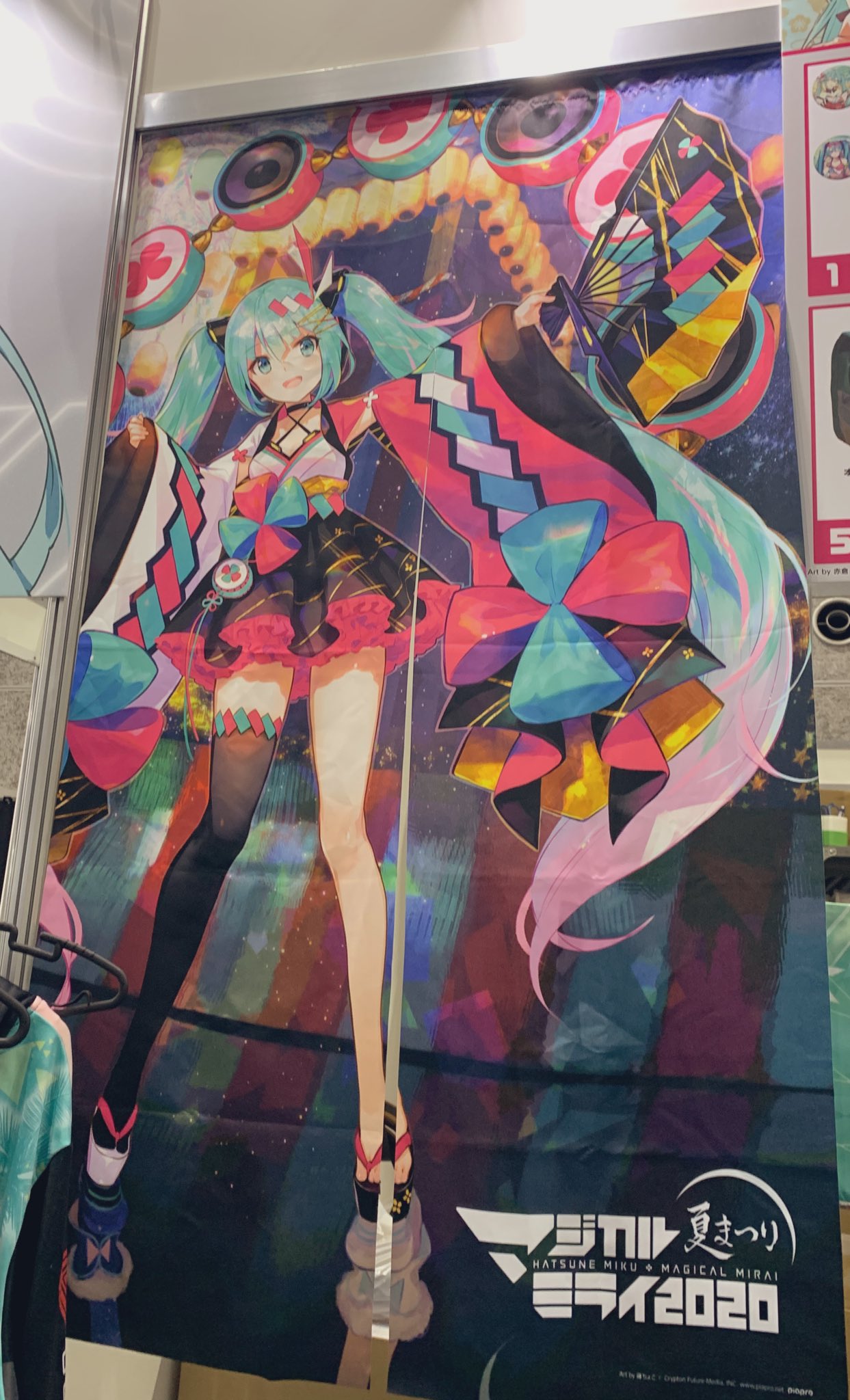 初音ミク マジカルミライ 2020 のれん 初音ミク マジカルミライ 2020 夏まつり フルグラフィックのれん