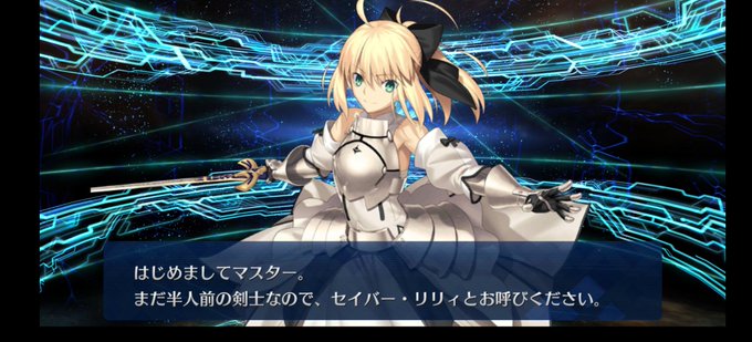 セイバーリリィのtwitterイラスト検索結果